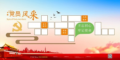 黨員風采照片墻建筑照片紅色藍色簡約黨建展板