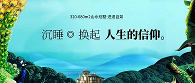 高端新中式水彩山水意境房地产海报