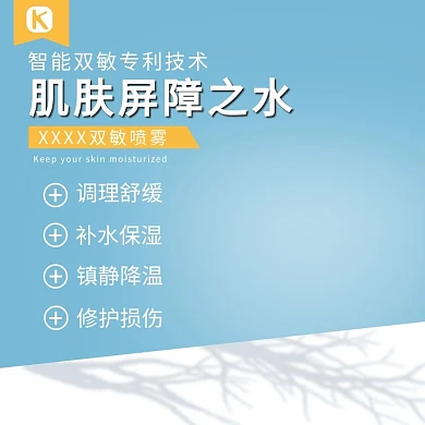 化妆品树剪影蓝色渐变简约主图