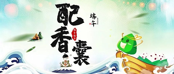 端午粽飄香端午快樂清新配圖