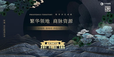 地产叶子深绿色中式展板