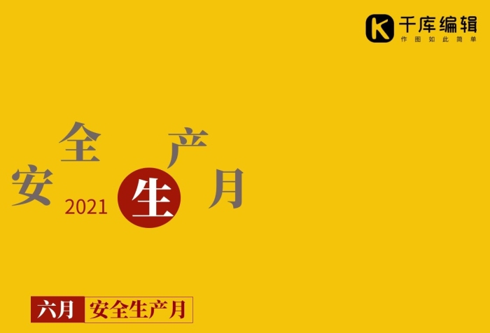 施工發(fā)展月工程車工人黃色簡約海報
