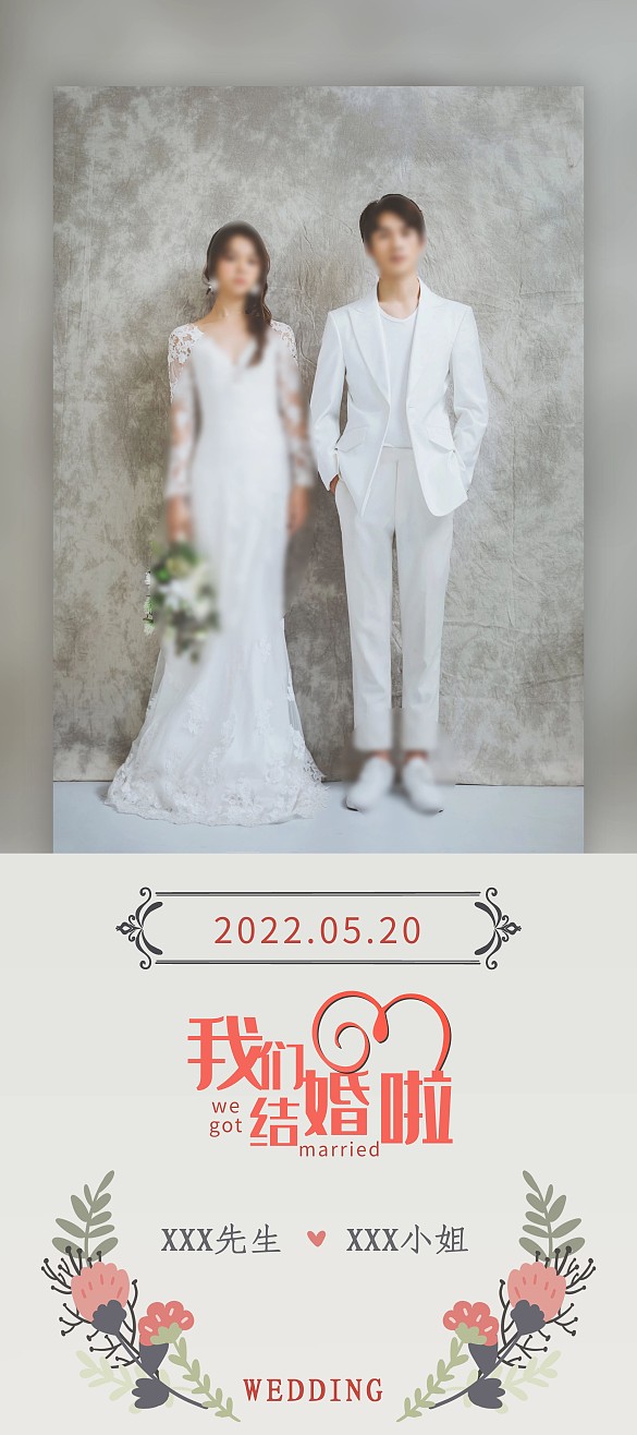 婚禮結(jié)婚灰色唯美清新展架