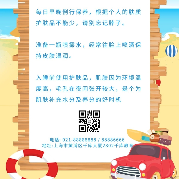 個(gè)人夏季補(bǔ)水藍(lán)色卡通簡約手機(jī)海報(bào)
