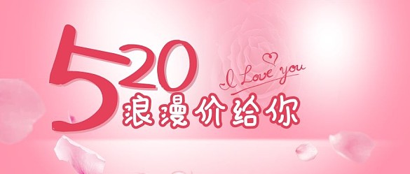 520情人節(jié)玫瑰花英文藝術(shù)字公眾號(hào)首圖