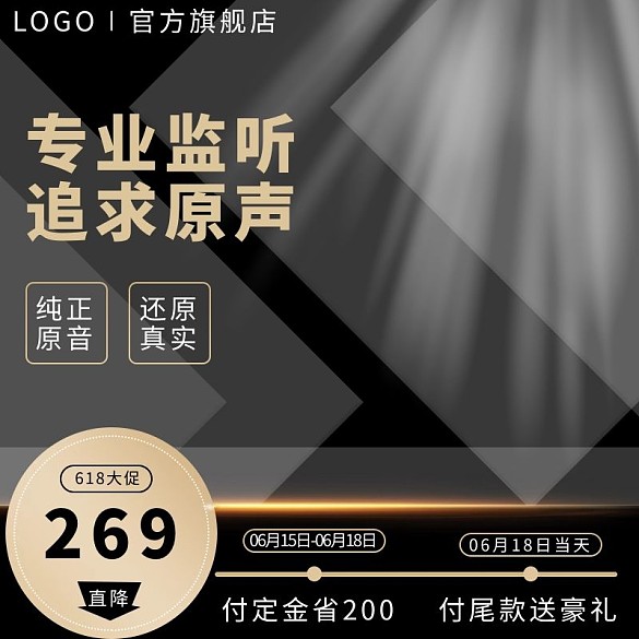 數(shù)碼主圖幾何菱形黑色簡(jiǎn)約主圖