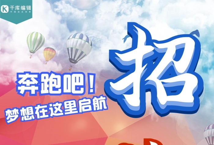 奔跑吧紫色背景春季招聘海報
