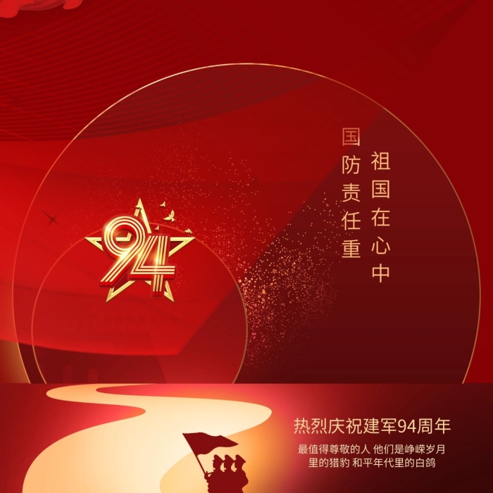 熱烈慶祝建軍軍人儀仗隊紅色大氣海報
