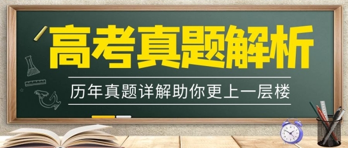 全面真題詳解彩色簡約公眾號首圖
