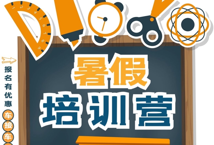 小學對初中對校車全科目白色創(chuàng)意海報
