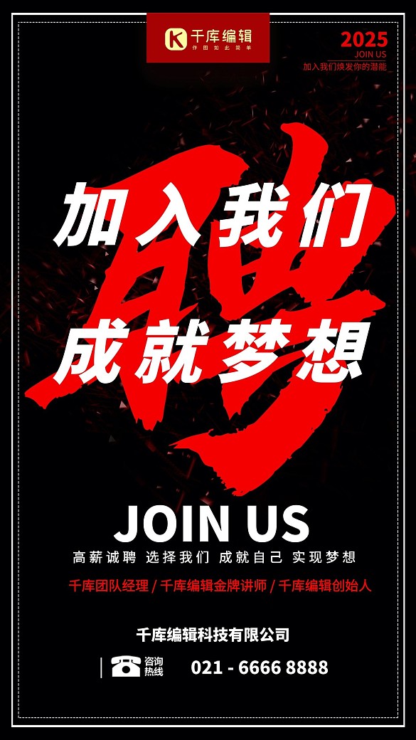 簡(jiǎn)潔創(chuàng)意企業(yè)招聘人才招聘招賢海報(bào)