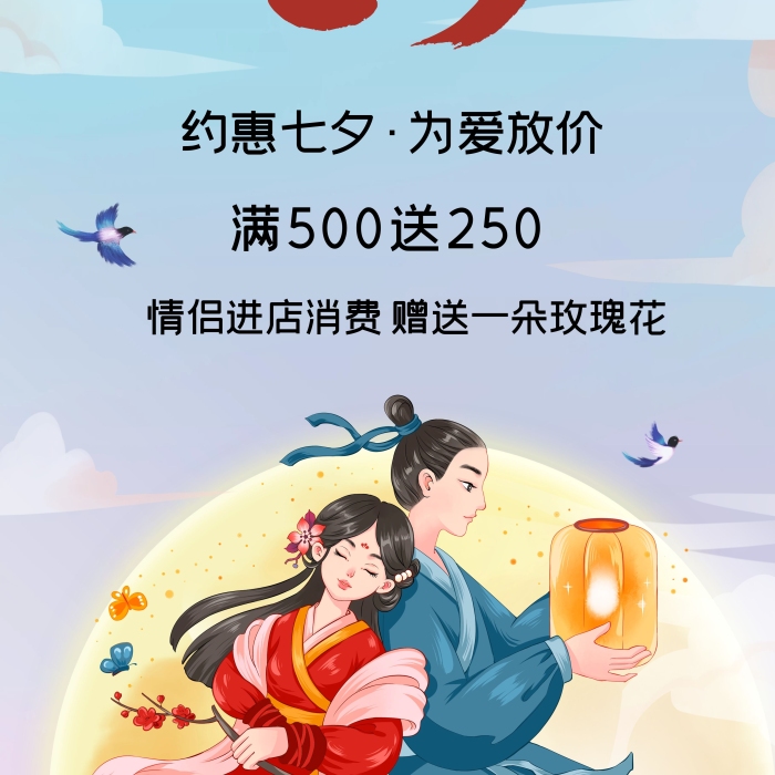 滿送禮遇七夕淡藍(lán)色簡(jiǎn)約展架
