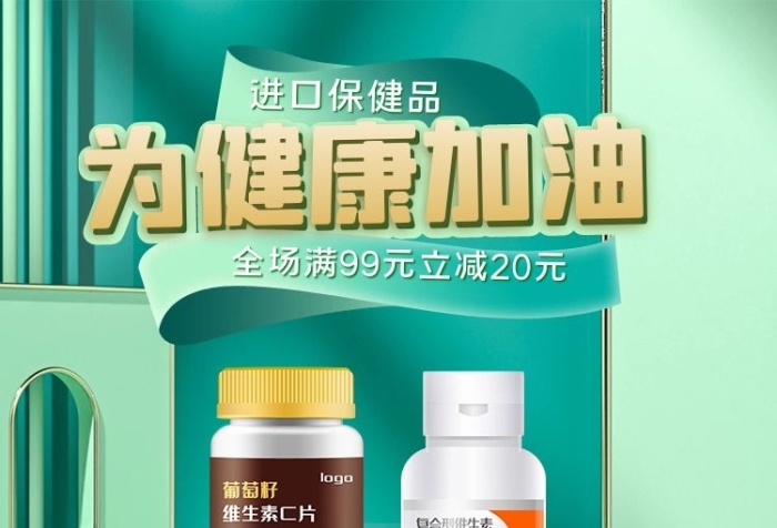 優(yōu)惠券滿元使用簡約電商店鋪首頁手機端
