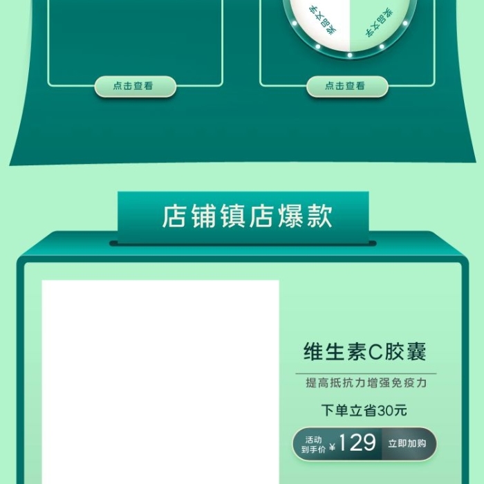 優(yōu)惠券滿元使用簡約電商店鋪首頁手機端
