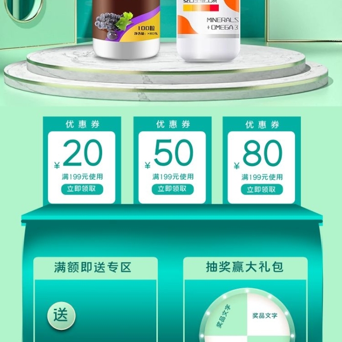 優(yōu)惠券滿元使用簡約電商店鋪首頁手機端
