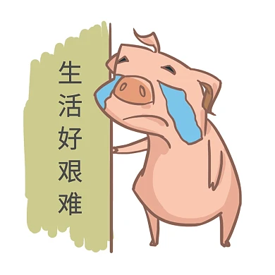 手绘小猪搞笑表情包