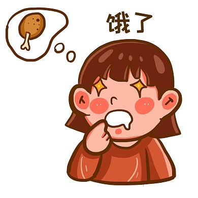 餓了表情包