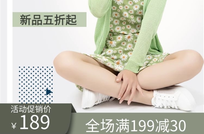 上新夏季女裝電商促銷主圖
