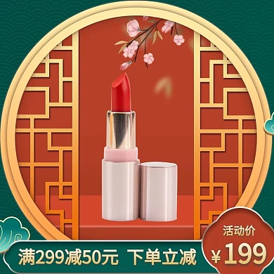 化妆品口红红色古风主图