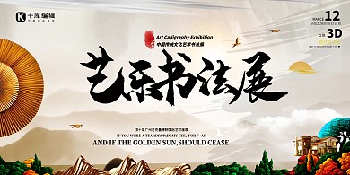 藝術(shù)展扇子灰色簡約展板