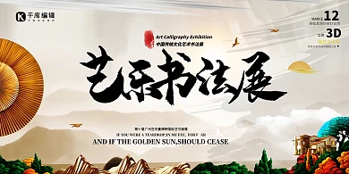 艺术展扇子灰色简约展板