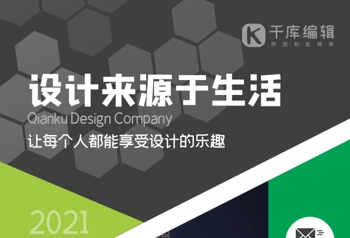 有限公司上海市幾何綠色商務(wù)簡約海報(bào)
