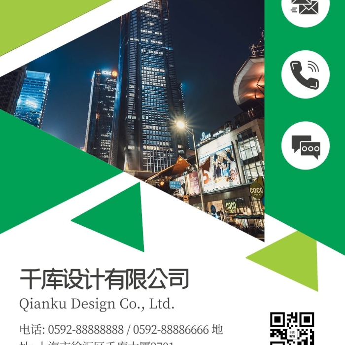 有限公司上海市幾何綠色商務(wù)簡約海報(bào)
