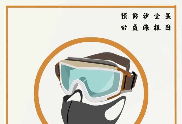 公益沙漠橙色黑色簡易海報
