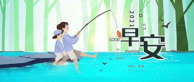 蓝色清新早安公众号封面