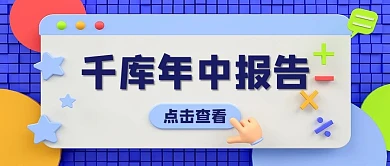 报告几何蓝色C4D公众号首图