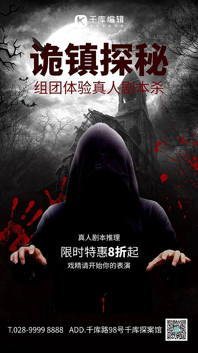 游戲黑衣人黑色簡約海報