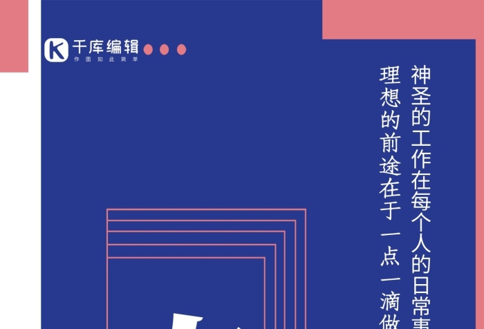 激勵員工態(tài)度正能量創(chuàng)意排版海報
