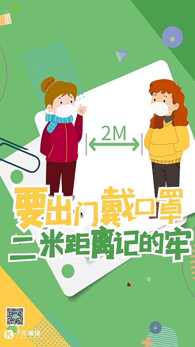 眾志成城抗擊肺炎戴口罩的人淺