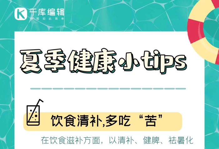 頭昏頭痛、文字綠色卡通手機(jī)海報(bào)
