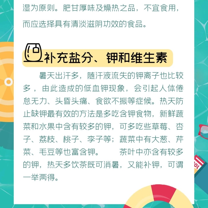 頭昏頭痛、文字綠色卡通手機(jī)海報(bào)
