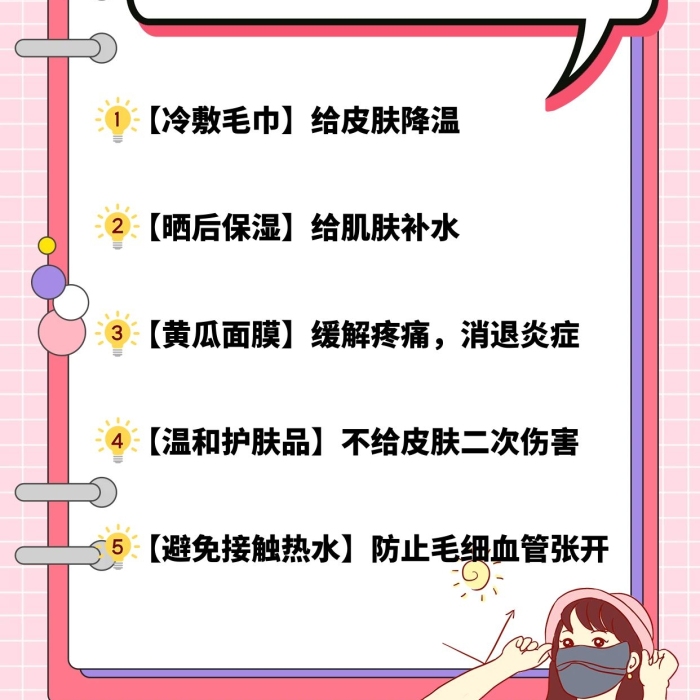 夏日貼士文字紫色粉色簡約手機(jī)海報(bào)
