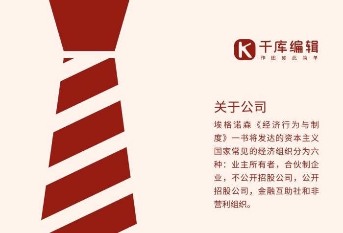 聯(lián)系人招聘領(lǐng)帶紅色簡(jiǎn)約風(fēng)手機(jī)海報(bào)
