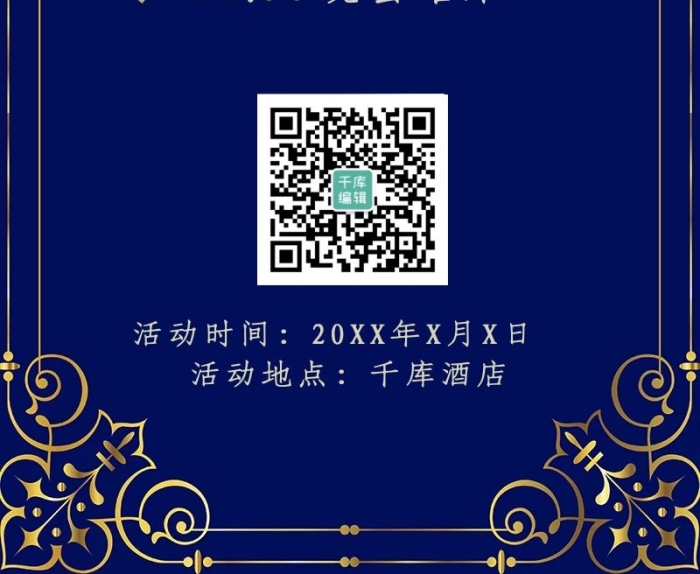 博餅環(huán)節(jié)邊框藍(lán)色扁平風(fēng)營(yíng)銷長(zhǎng)圖
