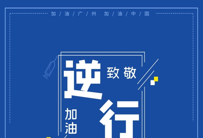 疫情防控行者醫(yī)生搶救藍(lán)色簡約海報

