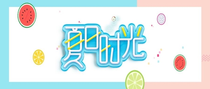 藍(lán)粉雙拼扁平水果公眾號首圖
