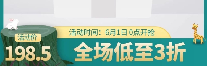 形主圖直通車樹根綠色創(chuàng)意風(fēng)格電商主圖
