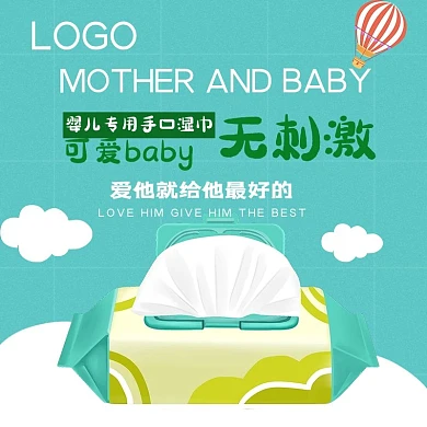 湿巾白云绿色卡通电商主图直通车