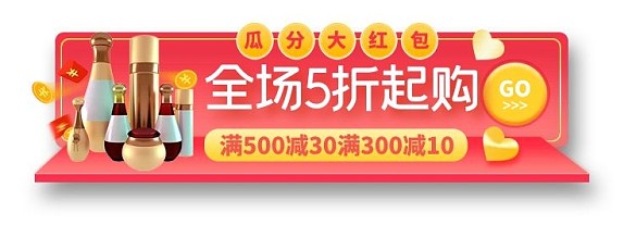 直播優(yōu)惠紅色電商banner