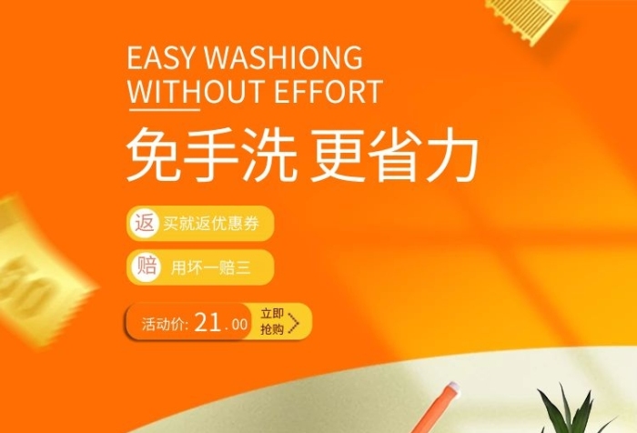 立即搶購簡約室內(nèi)電商banner
