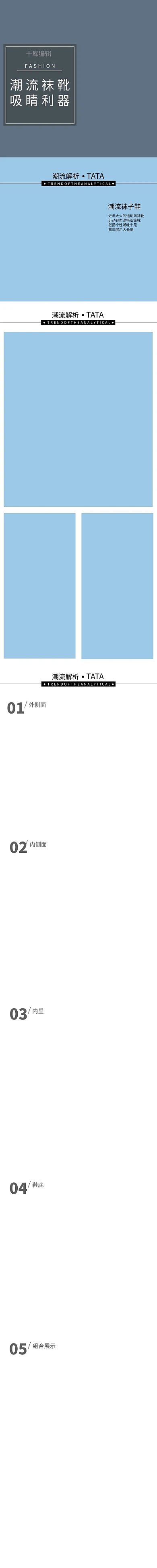 长靴袜子鞋服装详情