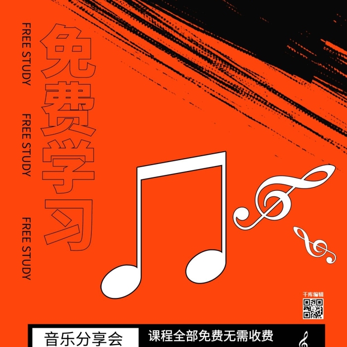 宣傳裂變音樂符號橙色創(chuàng)意海報
