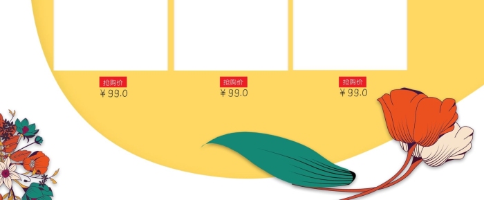 立即查看春季踏春出游季促銷(xiāo)首頁(yè)裝修

