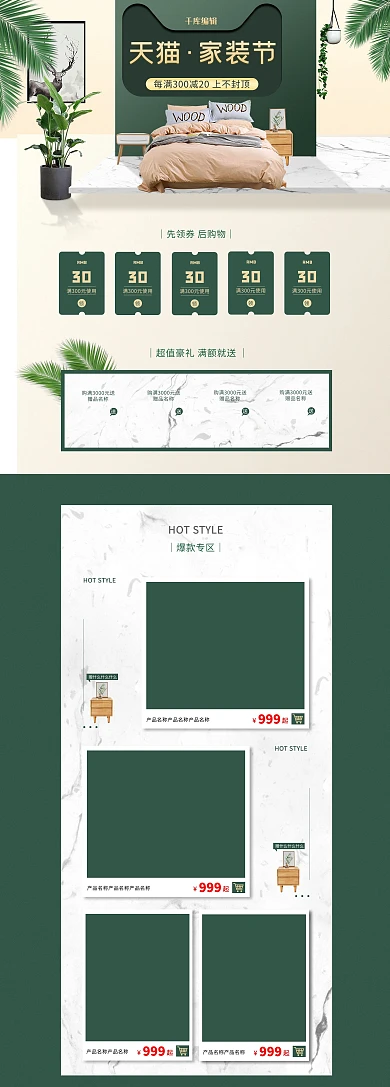 床上用品绿色简约四件套电脑首页