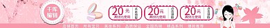 粉色小清新美妝化妝品手繪花卉淘寶店招