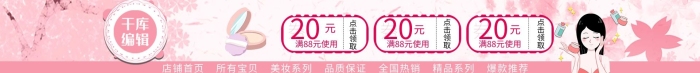 滿元使用化妝品手繪花卉店招
